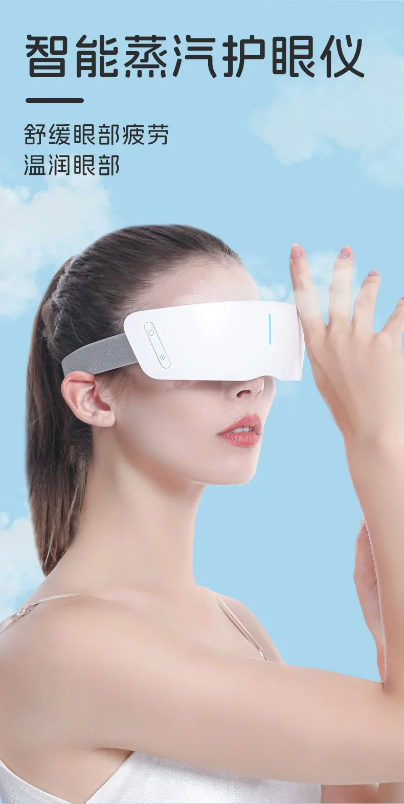 Smart Steam Eye Protection Device Eye Massager Steam atomized eye hydration electrically heated steam eye mask