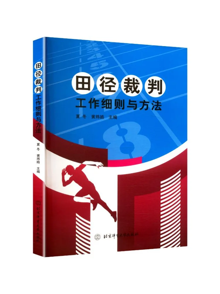 Book-Winshare Detailed Rules and Methods For Track and Field Refereeing