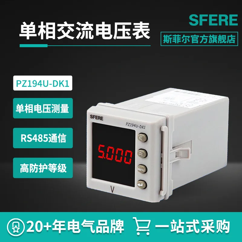 PZ194U-DK1 Single-phase AC Voltmeter - Special Meter for Connie Cup Wind Solar Complementary Power Generation Competition