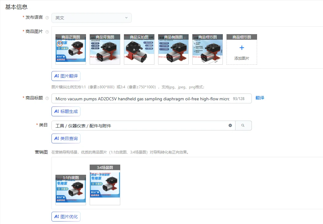 

Micro vacuum pumps AD2DC5V handheld gas sampling diaphragm oil-free high-flow micro air pumps
