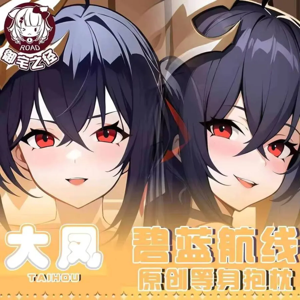 Azur 애니메이션 레인 IJN 타이호 다키마쿠라 힝 바디 베개 케이스, 코스프레 오타쿠 쿠션 커버, 크리스마스 선물, JBM