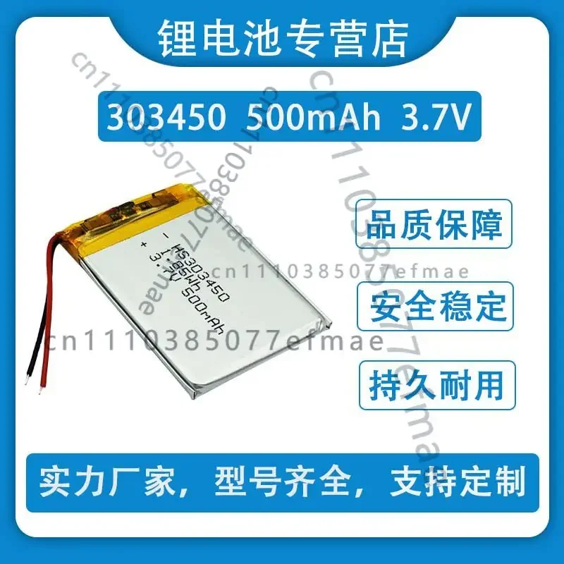 3.7V lithium battery 303450 universal Lingdu D680 navigation device CARD rearview mirror for driving recorder
