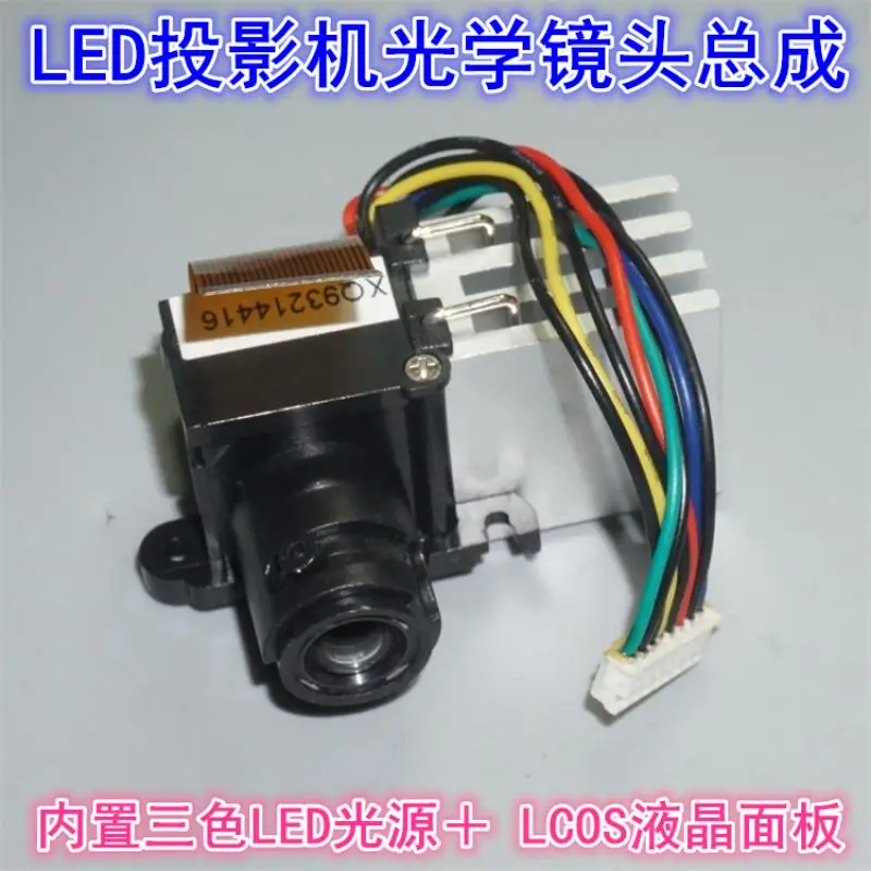 Tri-color LED Pico Projector Optical Lens Assembly LCOS LCD Reflection Projector Mini lens