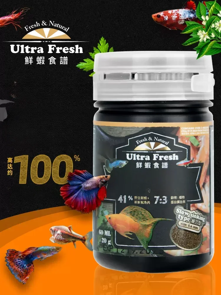 Ulra Fresh Peacock fish feed small particle slow settling type