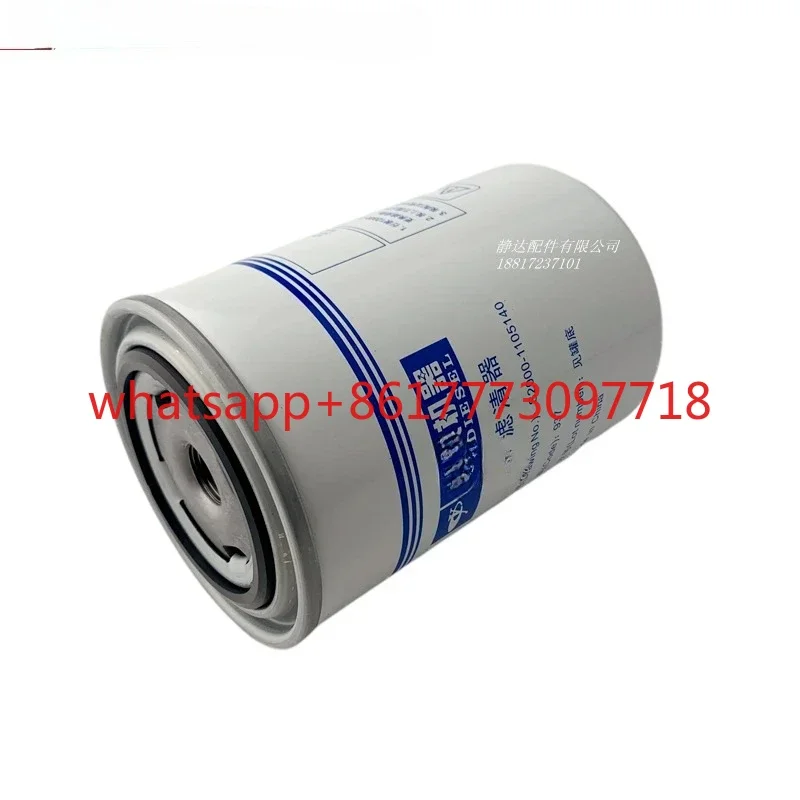 S2000-1105140 Filter element National four countries five EFI van