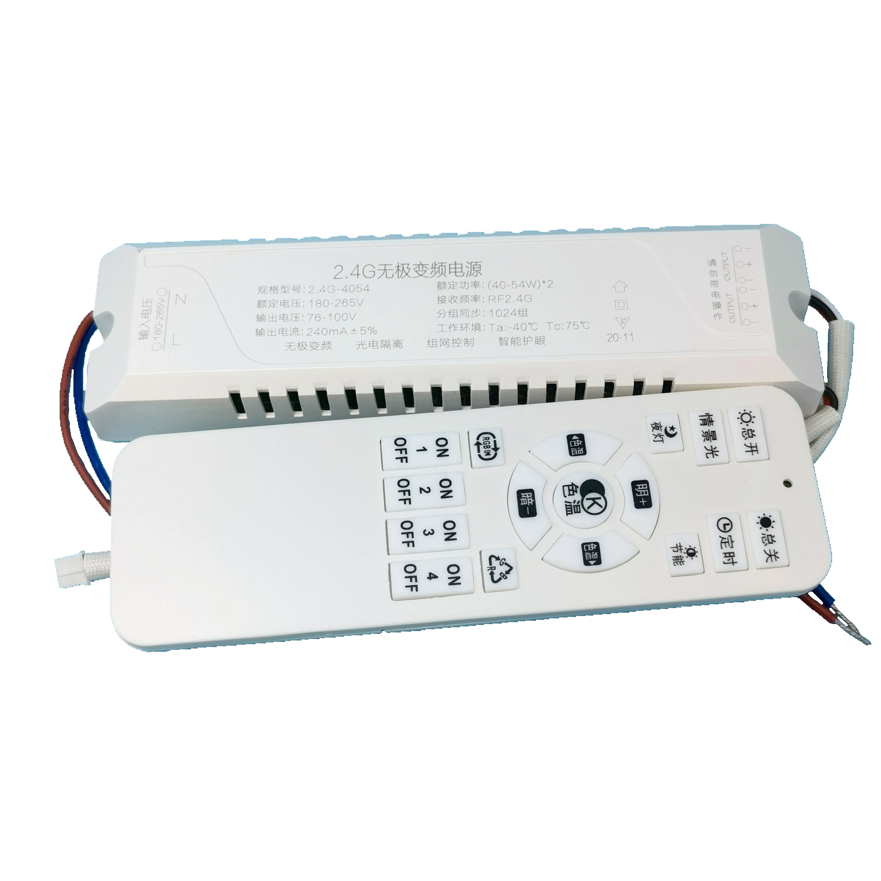 40-54W 180-265V Stepless dimming power supply 2.4G remote control dimmer driver for LED ceiling lighting dual color drive