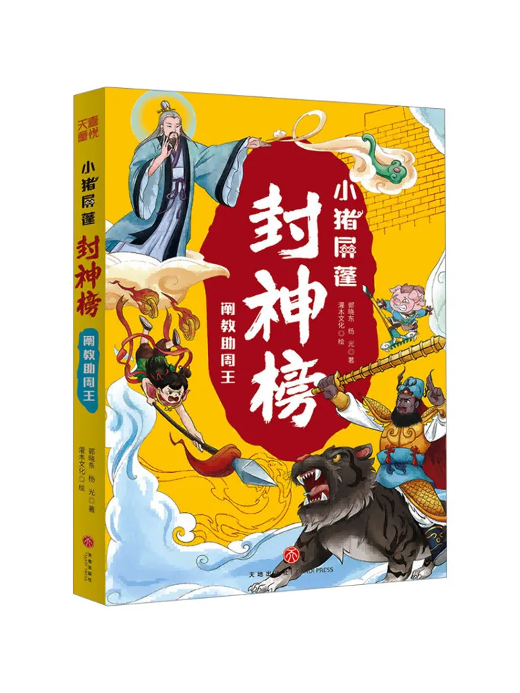 

Книга-Winshare Little Pig Screen Tent Бог-лист · Кухня Помогитеры Чжоу Кинг