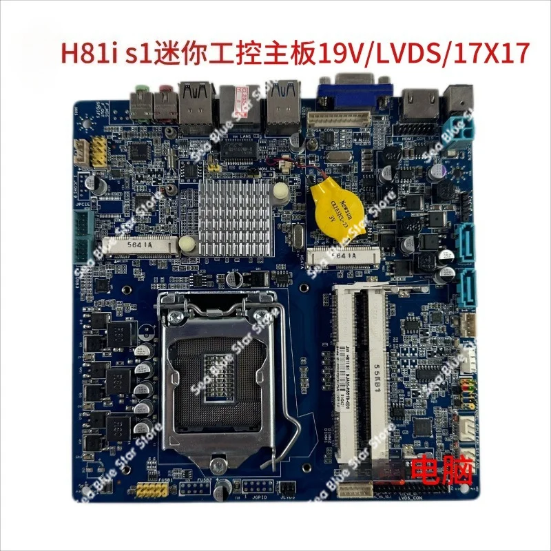 Industrial control main board H81i s1 mini, all-in-one computer/mini host/19V/LVDS/17X17 disassembly main board