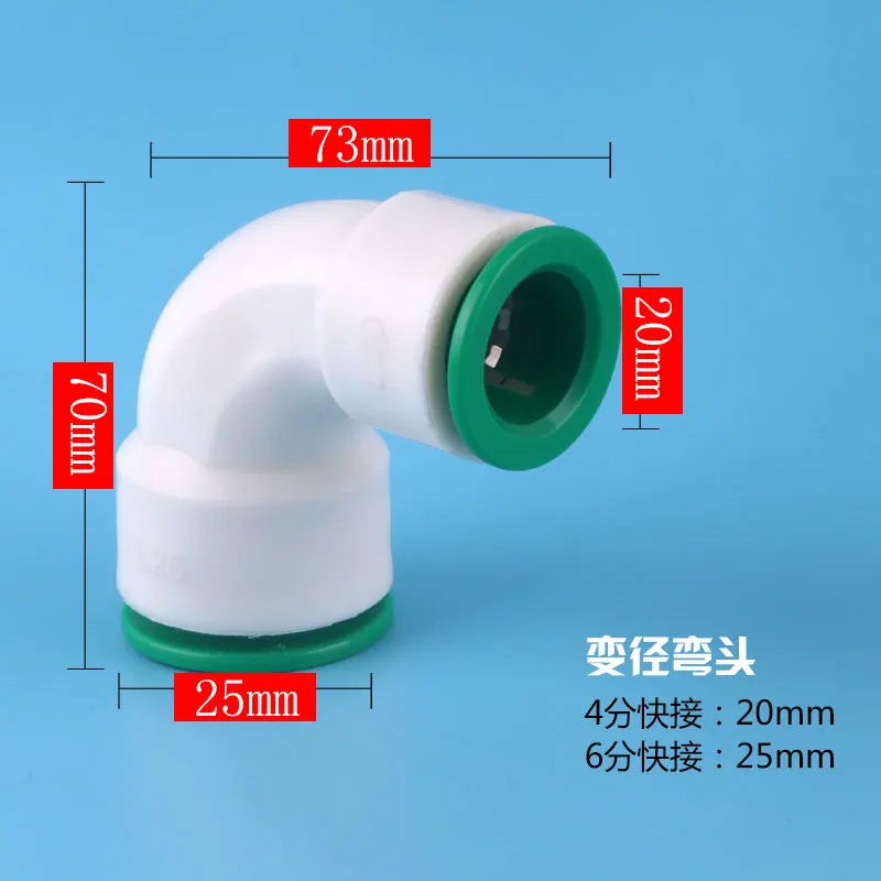 PPR pipe 20MM quick-connect to 25MM quick-connect elbow non-hot-melt DN20 to DN25 Reducing joint pipe plug and play