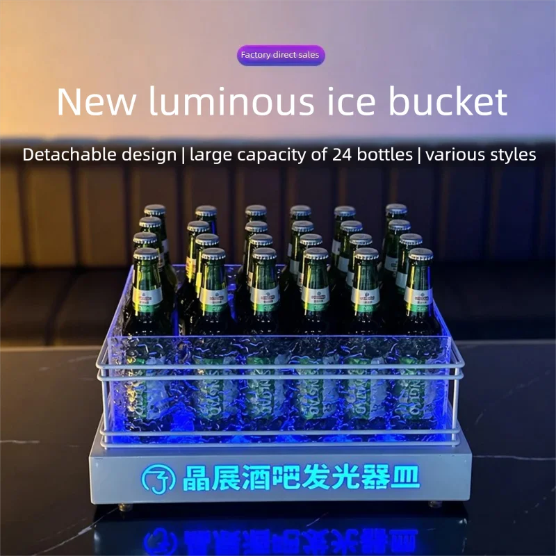 LED Glow Ice Bucket Iron Art Acrylic Bar KTV Colorful Atmosphere Beer Party Special Beverage Cooler  for Festive Occasions