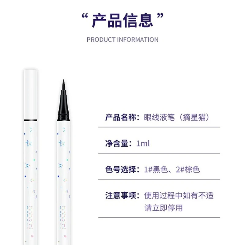 黒/茶色の液体アイライナー防水長期的なアイライナーペンシル速乾性ブルームしないナチュラルアイライナーペンメイクアップ