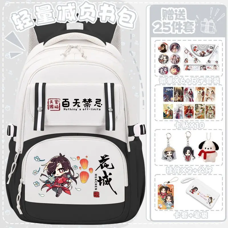Tian Guan Blessing Collaboration With Huacheng Xie Lian Merchandise For Primary And Secondary School Students Lightweight Lar
