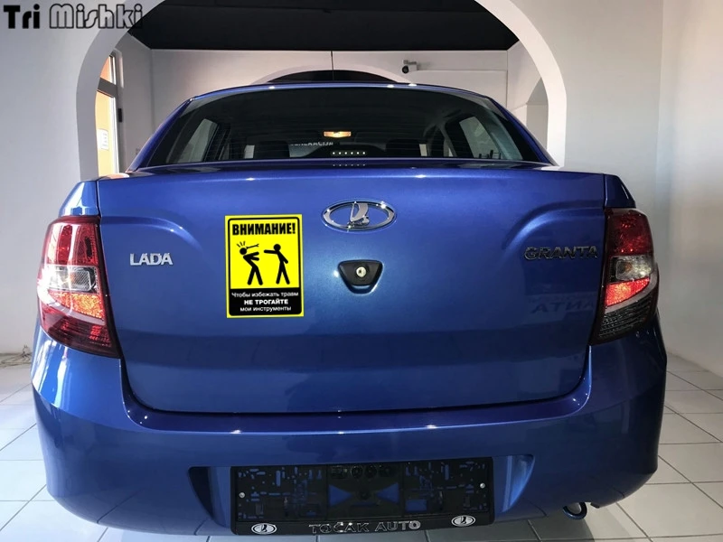 Tri Mishki WCS651 Warning To avoid injury, do not touch my tools car sticker funny colorful auto automobile decals
