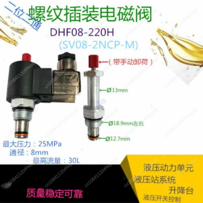 LSV2-08-2NCP-M Hydraulic Solenoid Valve Plug-in Two-position Two-way Lift Manual Lowering Unloading Lift