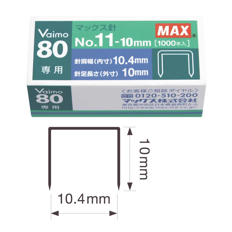 1Pcs Japan No.11-10mm Staples MAX 11# Nail High 10mm HD-11UFL Special Nail 1000 Studs/Box