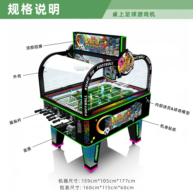 New football board game two-player battle game equipment commercial indoor entertainment Kung Fu football machine entertainment
