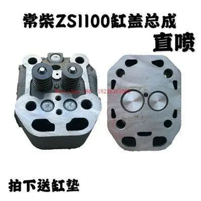Cylinder Head Assembly  S195 Z S1100 S1105 Z S1110 Z S1115