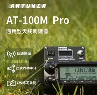 ANTUNER AT-100M Pro 100W 1.8MHz-30MHz ATU-100 ATU-100M  QRP Antenna Tuner Morse Code  SWR Meter Power Meter  For HF Radio