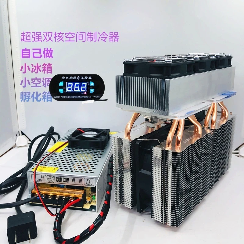 

Холодильник Полупроводниковая холодильная пленка Мощный небольшой холодильник-инкубатор Охлаждающий кондиционер для домашних животных HKJ-K100