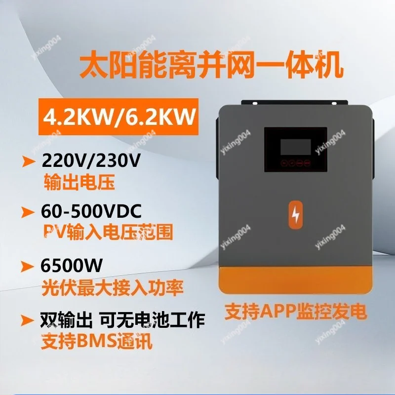 4.2KW 6.2KW Hybrid Solar Inverter 230V On/Off Grid, Work Without Battery, Mains Power Complementary