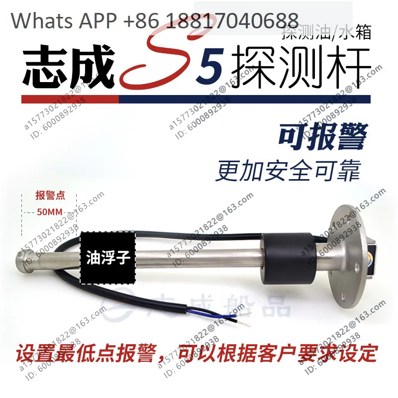 

GM-EP-S5E100 water tank detection rod marine liquid level sensor
