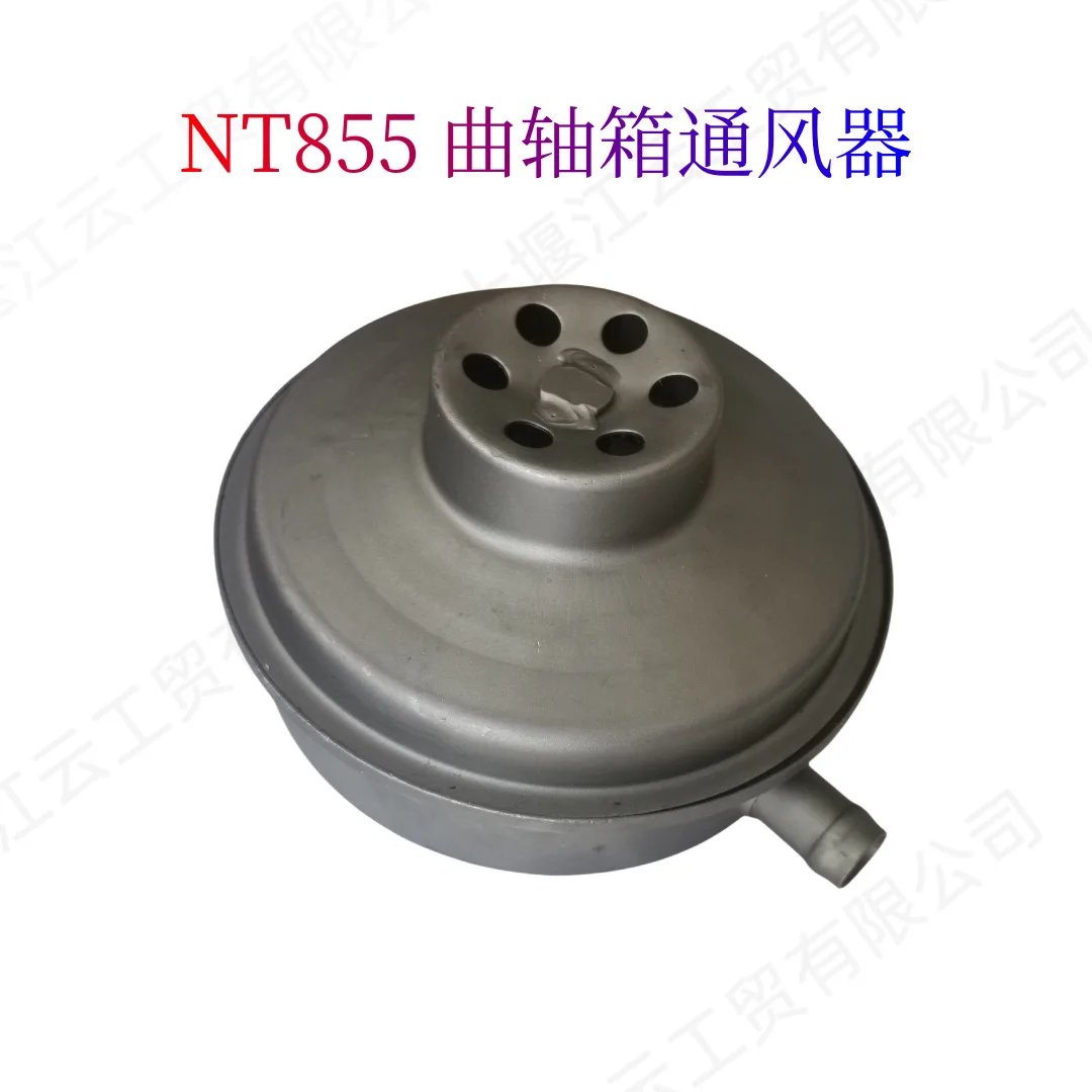 Applicable to Cummins NT855 mining vehicle engine crankcase ventilation parts 255180 exhaust gas cover 254600