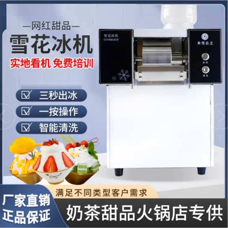 

High Quality Snowflake Shaved Ice Traditional Dessert Snowflake Ice Maker Electric Ice Breaker 220V
