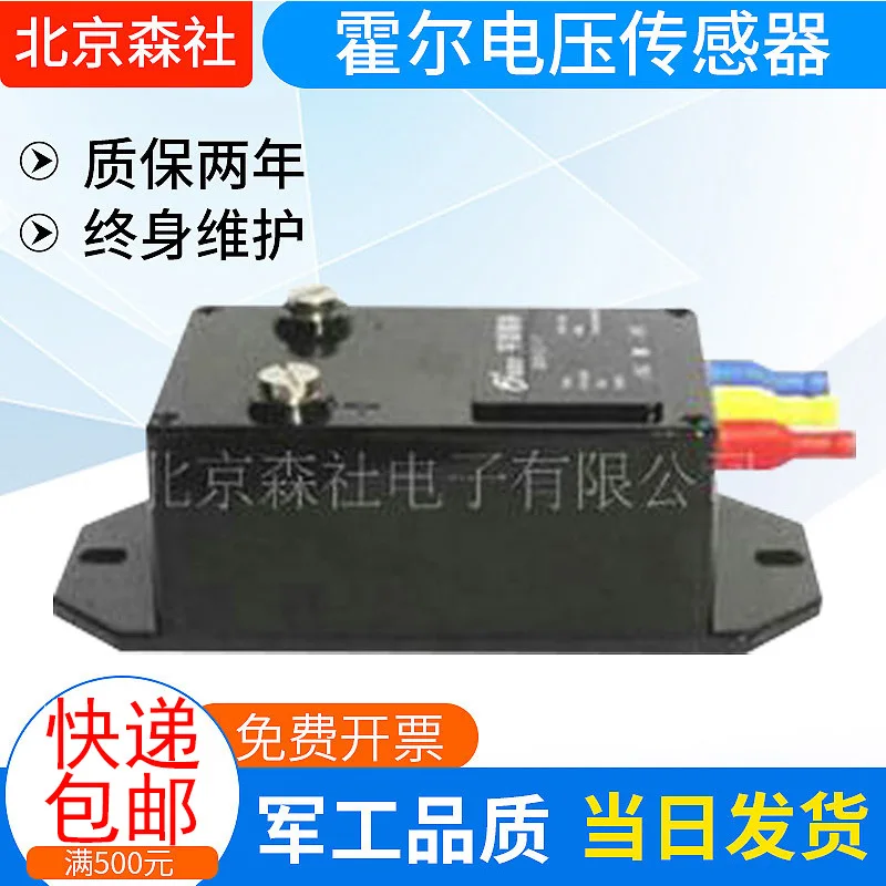 Excellent quality Low power consumption Hall voltage sensor CHV-100 ( Beijing Mori ) Welcome to buy