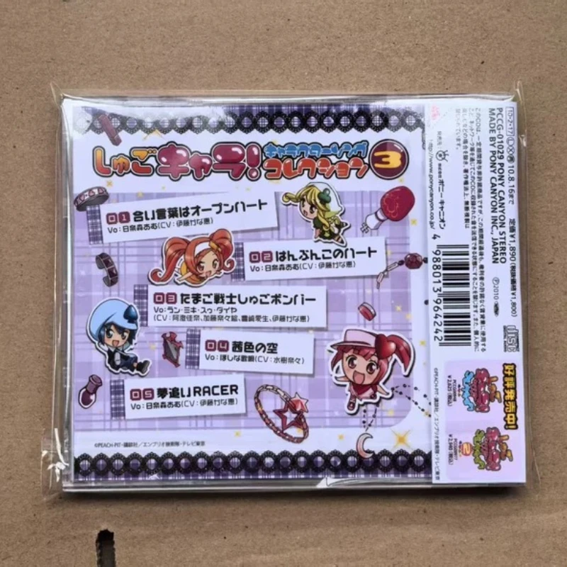 Anime Shugo Chara Di'LL Song Collection 3 Music CD Greatest Hits OST Album Heartful Song Walkman Car Soundtracks Box Gifts