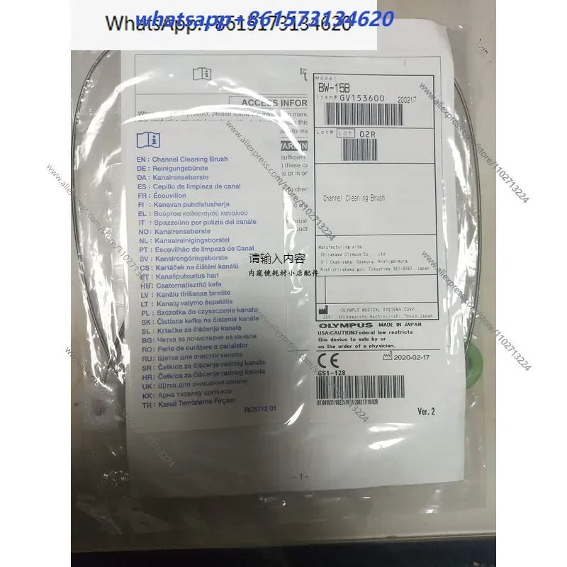 Hot selling BW-15B Bronchoscope Nasopharyngeal Cleaning Brush Pipeline Cleaning Brush Endoscope Brush Consumable Accessories