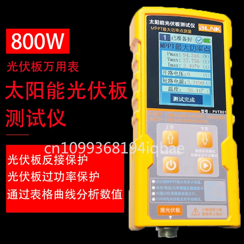 PVT801 Photovoltaic Panel Multimeter Solar Panel MPPT Tester Power Meter Ammeter Open Circuit Voltage Test