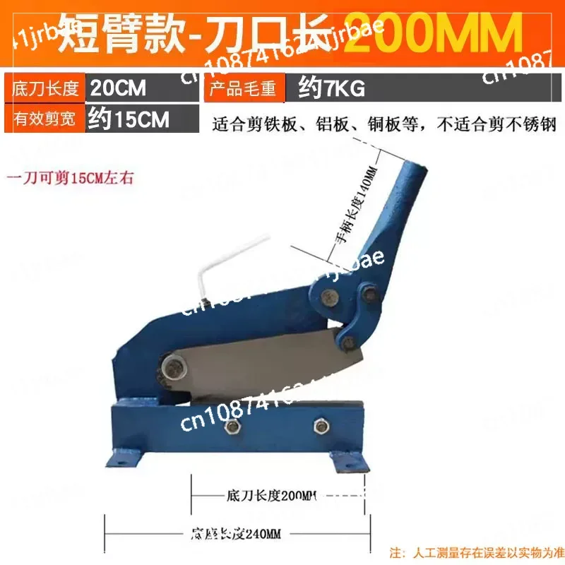 Multi-Purpose Metal Cutting Machine & Blade | Manual Tool for Thin Sheets of Iron, Copper, Aluminum, Steel & Mesh - view 3