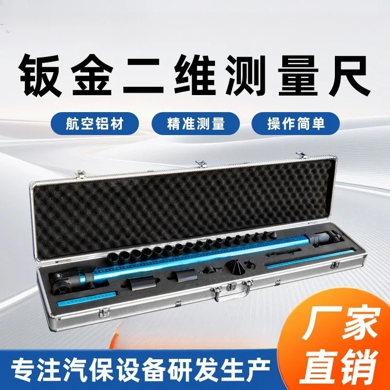 Source Manufacturer Calibration Instrument Accessories Measuring Ruler 2D Measuring Ruler 2D Body Testing Ruler