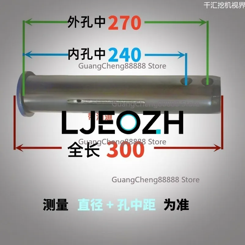 Bucket Shaft Bucket Pin Diameter  Bucket Shaft Wear Resistant 35 * 300 Hole Medium Distance 240/270