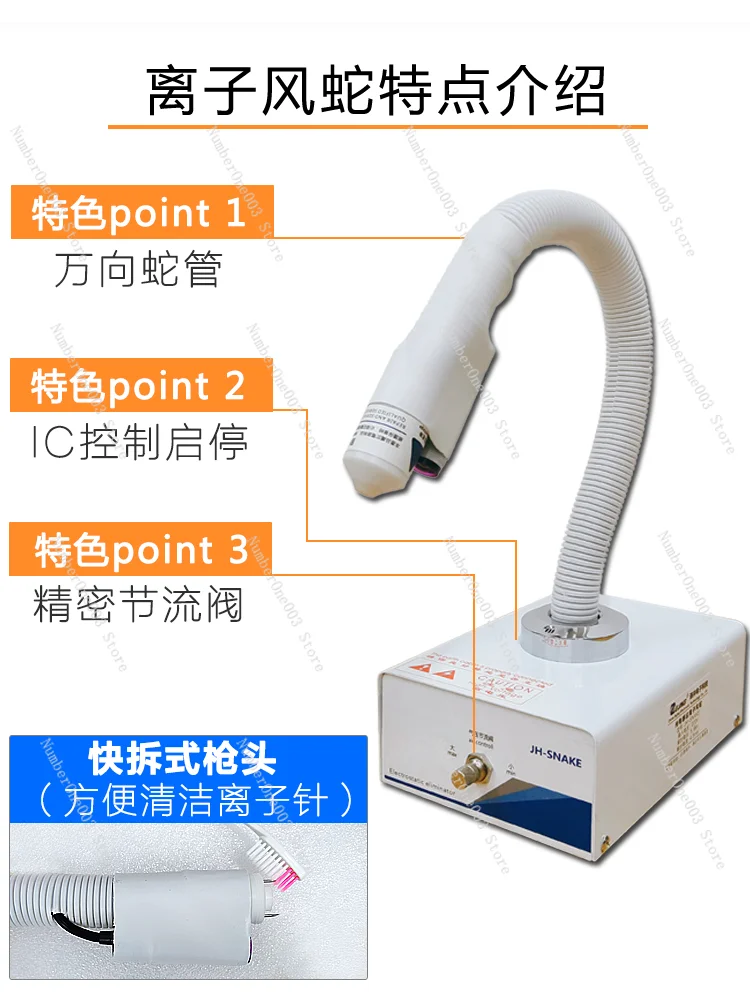 Photoelectric Induction Ion Air Gun Industrial Electrostatic Eliminator Tongue Label Marking Machine Electrostatic