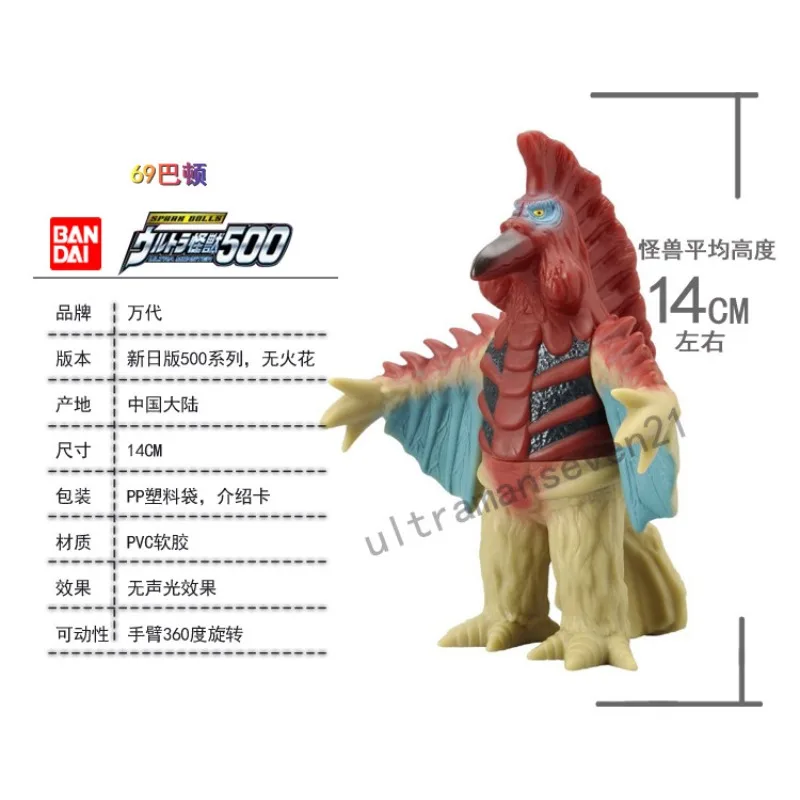 

Brand New Genuine Bandai New 500 Series Bandai Galaxy S Ultraman Toy Monster Soft Glue Patton Hand Toy Model Ready in Stock