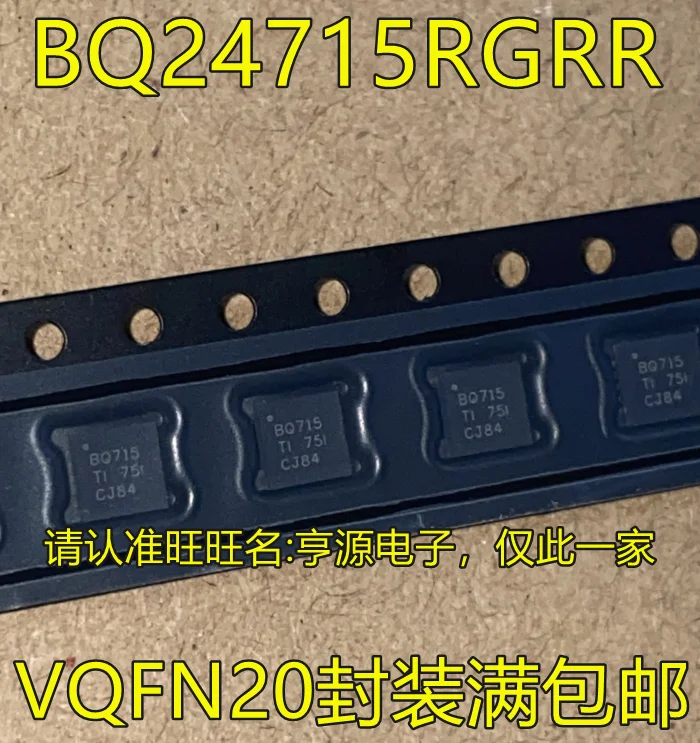 

20pcs original new BQ24715RGRR BQ715 BQ25703A BQ25703ARSNR QFN Battery Power Management