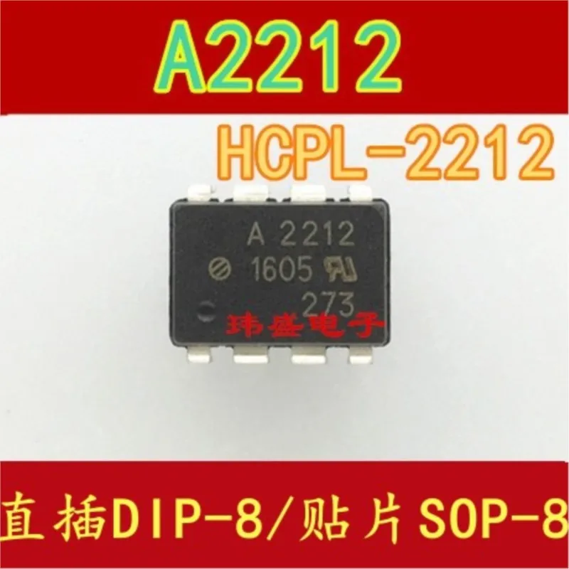 

(5 шт.) НОВЫЙ A2212 HCPL-2212 DIP-8 SOP-8