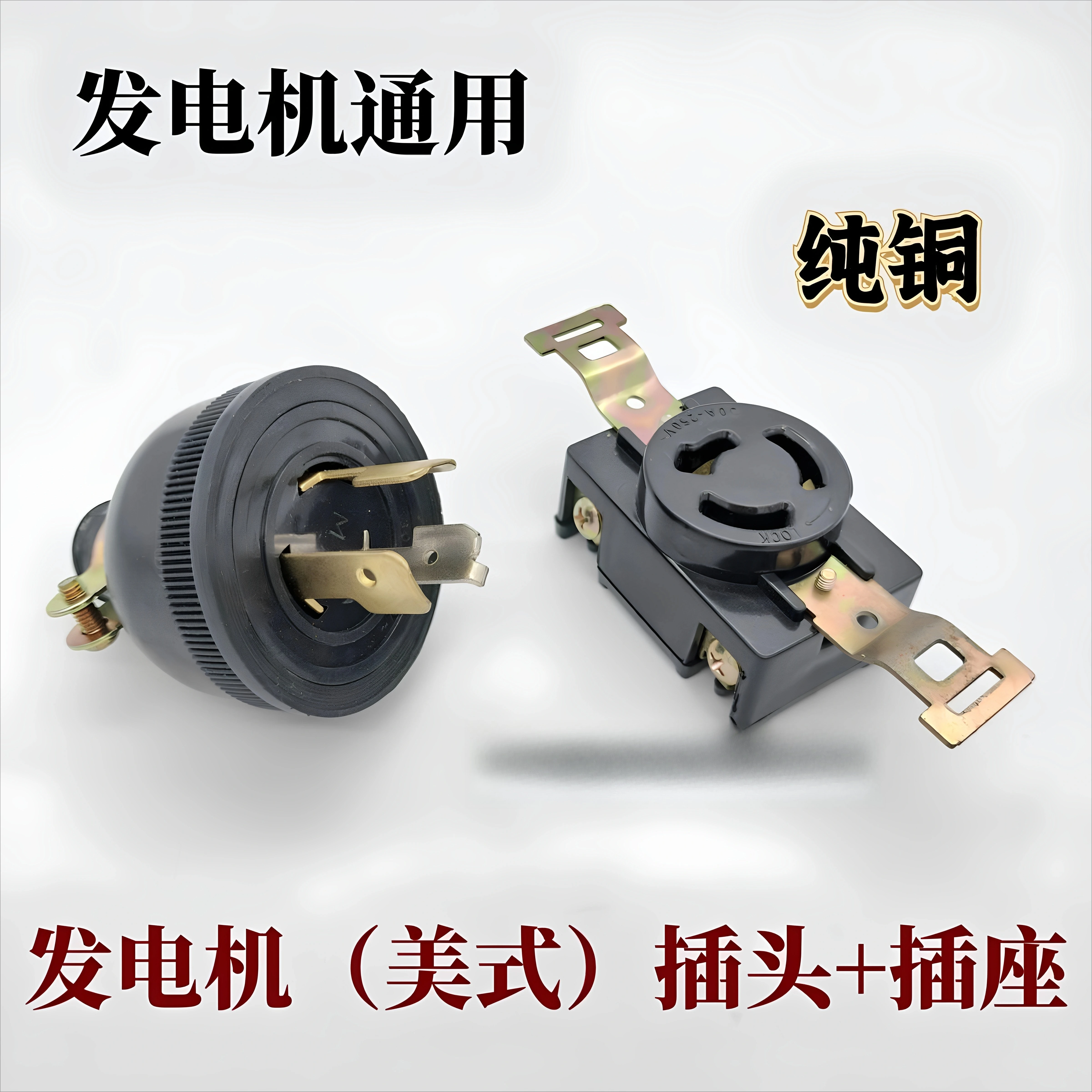 

Аксессуары для машин для генератора 3кВт6,5/8 кВт с тремя отверстиями, европейская полностью медная розетка с защитой от падения 30А