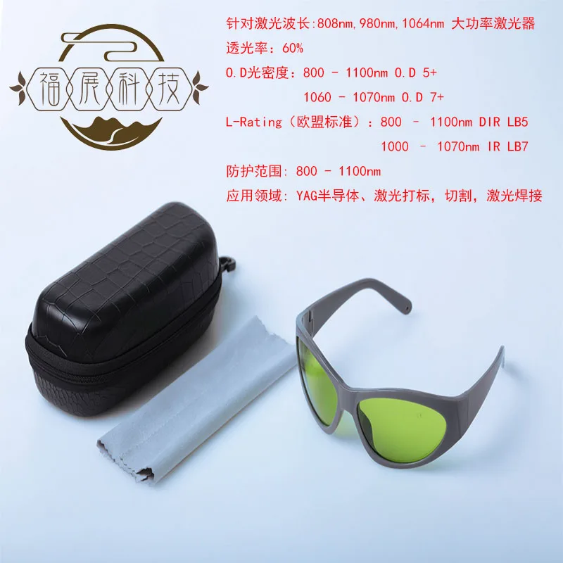 

Laser Goggles Goggles Fiber Laser Marking Laser Cutting Welding