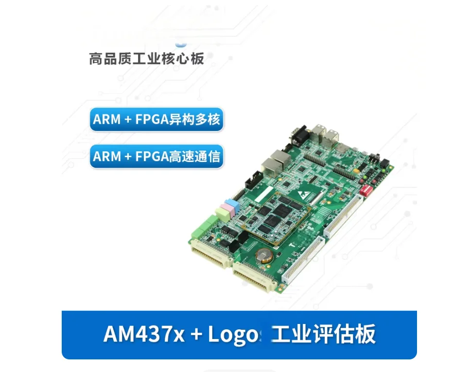 

Chuanlon AM437x+FPGA Development Board TI AM4376/79 Ziguan ARM+FPGA Heterogeneous Architecture