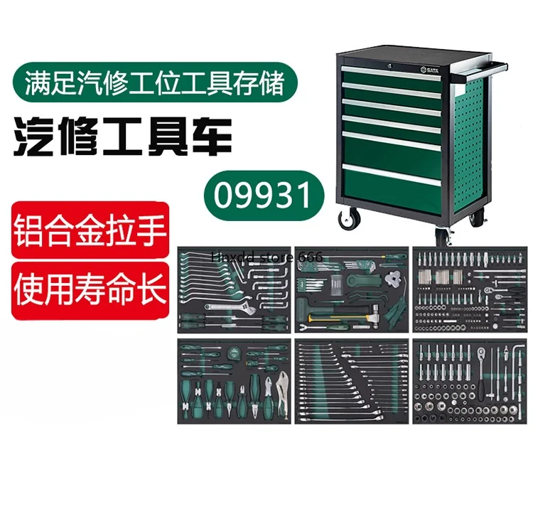 09931 Auto repair tool car set with heavy duty thickened 368 pieces general repair set 09932