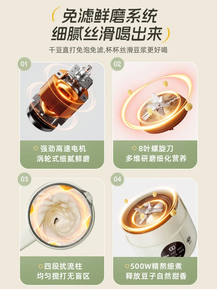 ماكينة كسر الجدار المنزلية الصغيرة ماكينة حليب فول الصويا ماكينة طهي معجون الأرز الصغيرة الأوتوماتيكية الخالية من الفلتر