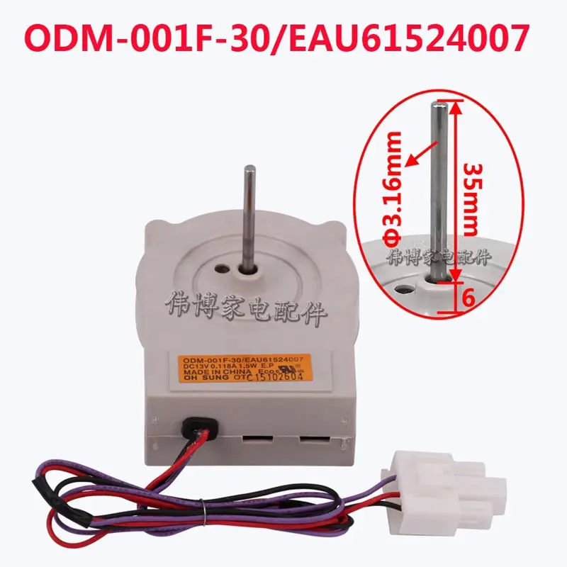 Double door refrigerator fan motor ODM-001F-30 EAU61524007 DC13V 1.5W For Haier refrigerator parts