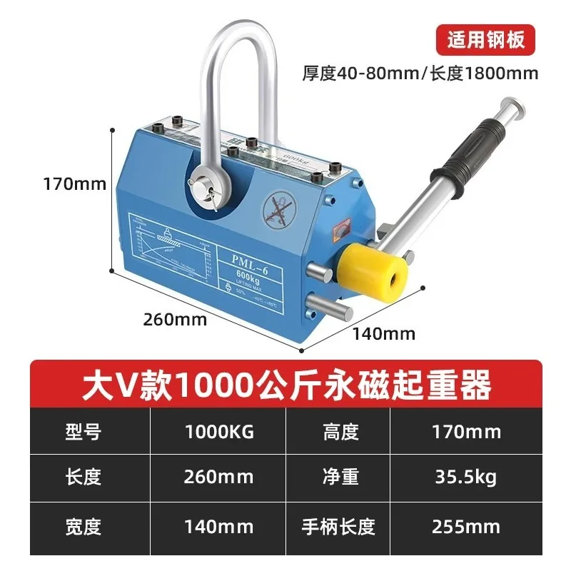 1pcs heavy duty 1 ton steel sheet permanent lifter metal scrap lifting magnet