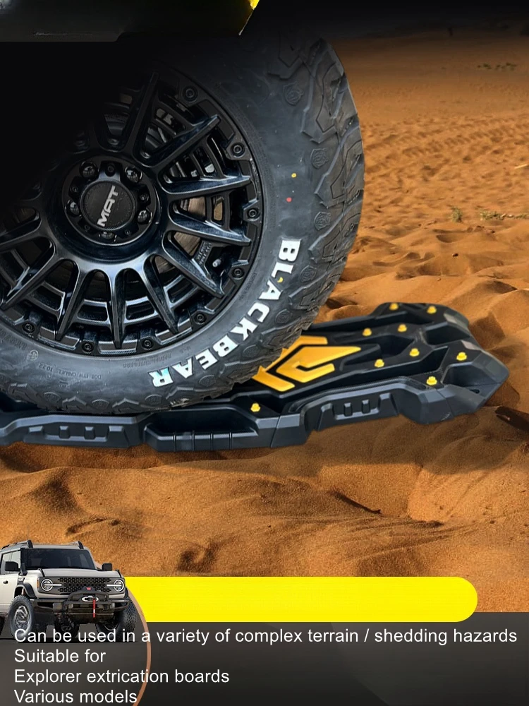 Off-road vehicle mud snow explorer extrication plate martyr tank self-help artifact tire anti-slip mat plate