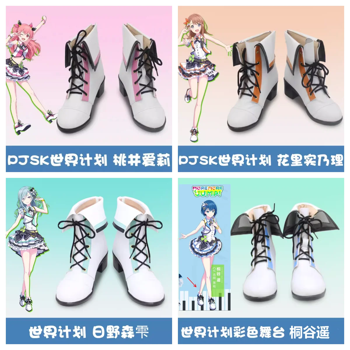 مشروع Sekai MORE MORE JUMP Hinomori Shizuku Momoi Airi Hanasato Minori Kiritani Haruka أحذية تنكرية مخصصة للهالوين