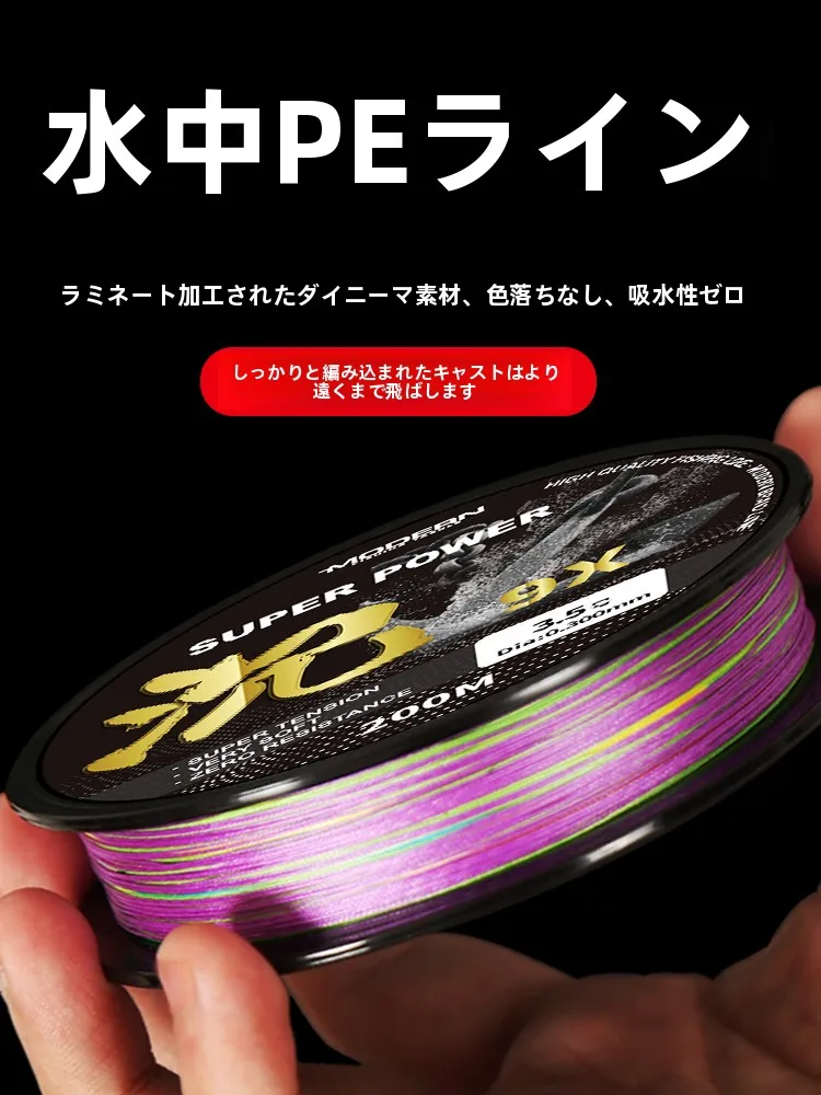超遠投peライン-防水接着剤付きメインライン-海釣り・川釣り用-耐久性のあるモノフィラメントライン-釣り具