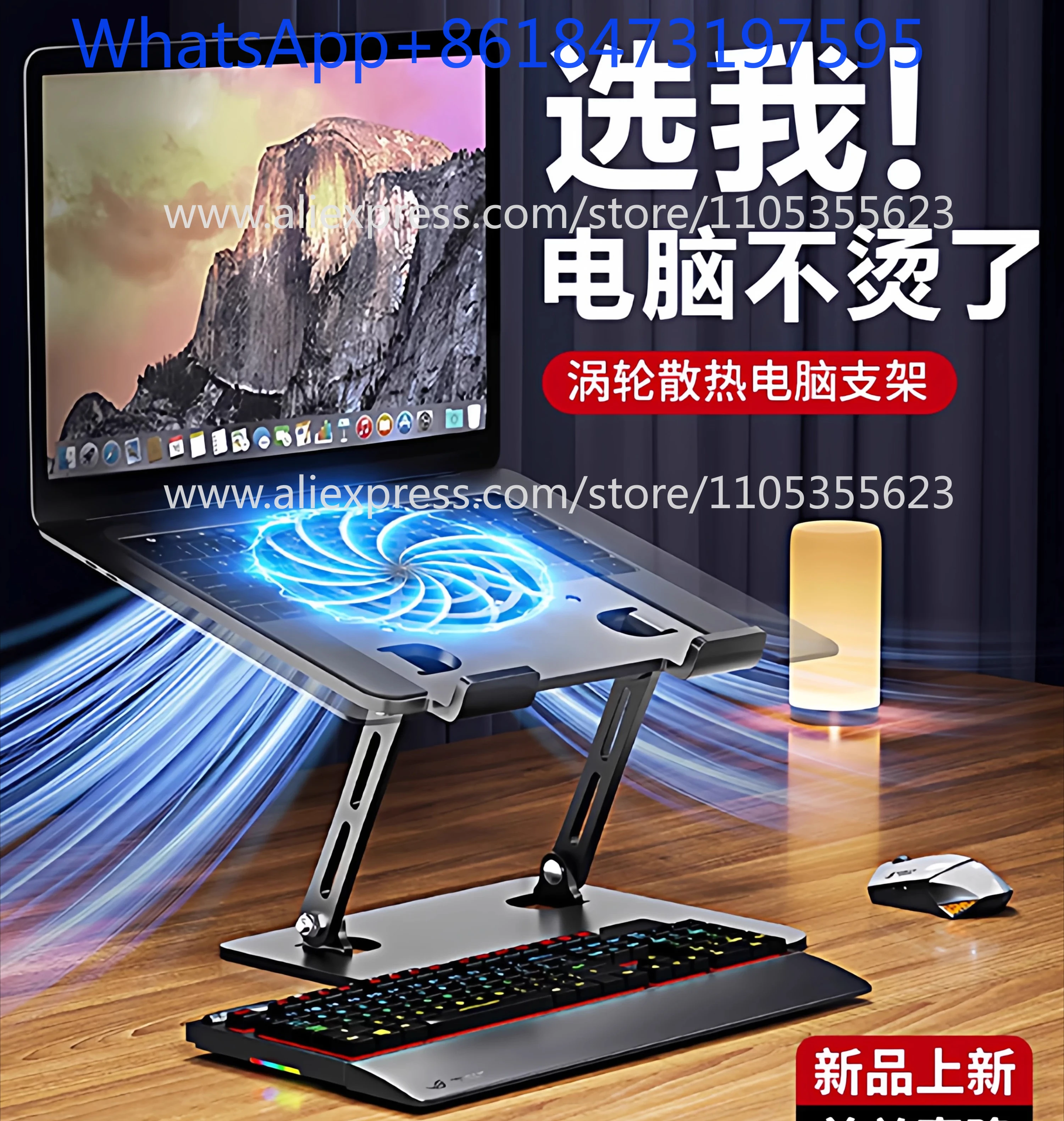 Computer bracket, notebook bracket, carbon steel aluminum alloy heightening frame, standing radiator