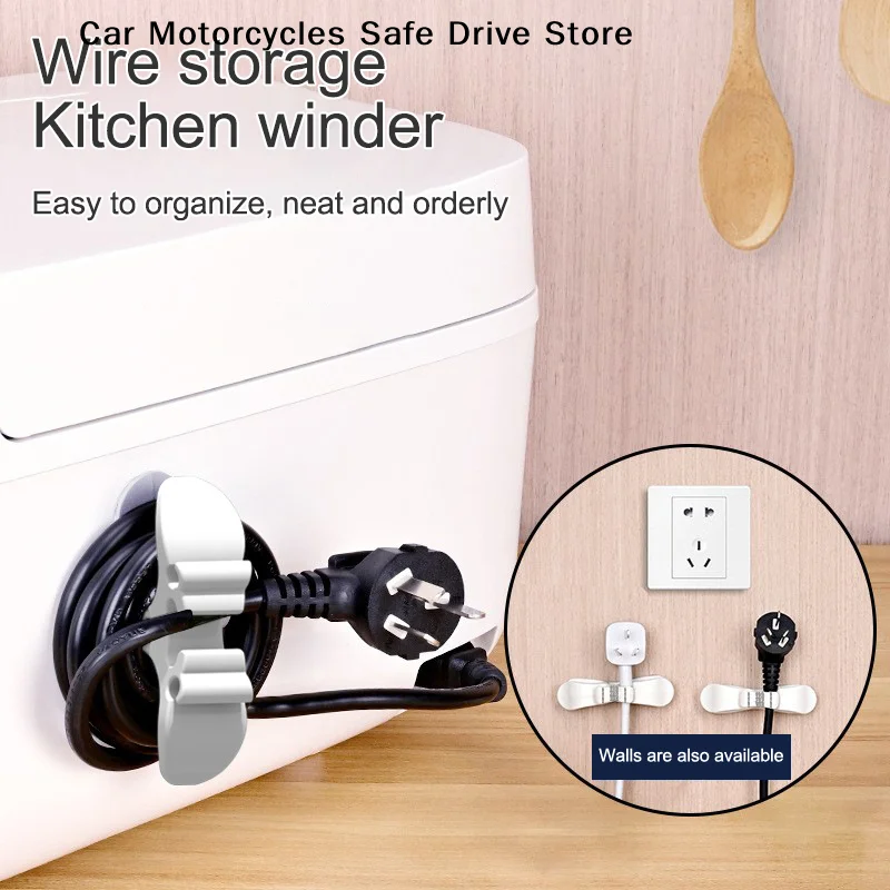 【CM】5PCS Cord Winder Cable Management Clip Cable Holder Organizer For Air Fryer Coffee Machine Kitchen Appliances Wire Hanger